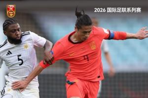 时隔255天再赢球！国足8个多月无正式比赛，上一战1-0胜中国香港