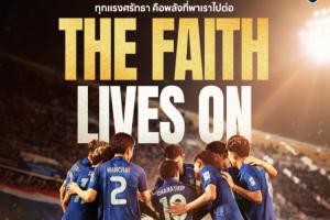 差点翻车出局！泰国89分钟2-1绝杀土库曼斯坦 惊险晋级亚洲杯正赛