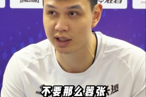 炸裂！许钟豪炮轰队内外援：来到中国不要这么嚣张 只想攻不想防