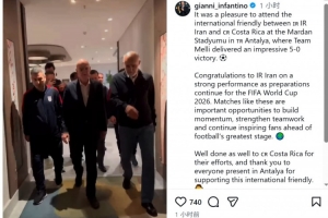 因凡蒂诺现场观看友谊赛伊朗vs哥斯达黎加，社媒祝贺伊朗取胜