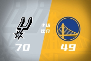 半场战报-马刺领先勇士21分 文班27+13 波杰姆斯基12分