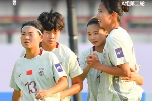 两连胜！2026亚足联U20女足亚洲杯第二轮：中国2比0孟加拉国女足
