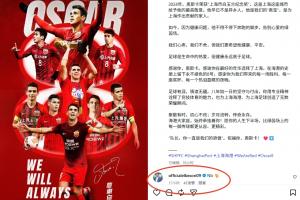 也已退役一年！奥斯卡因病退役，36岁国足归化艾克森送祝福：NB