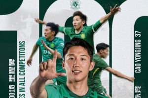 曹永竞替补登场,实现各项赛事代表北京国安第100次出场。 