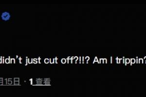 附加赛关键时刻直播断网!詹姆斯:就这么给我断网了?我嘞个豆!