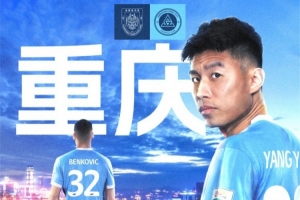 中超联赛第6轮：深圳新鹏城vs重庆铜梁龙，4月17日19:35开赛