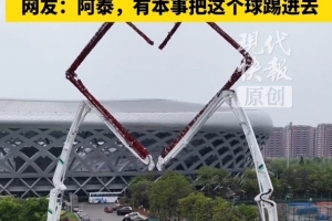 硬核美学！苏超徐州迎战泰州排面拉满，徐工拼出心形门应援